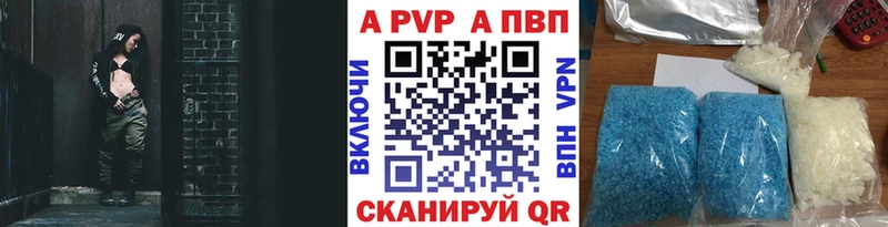 A PVP Crystall  Купить закладки  Гурьевск 