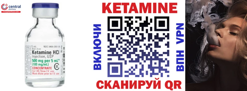 Кетамин VHQ  Купить закладки  Гурьевск 