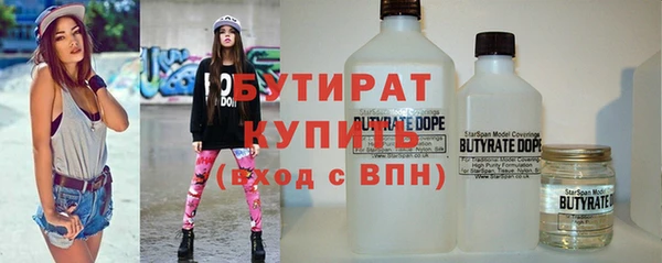 бутират Верхнеуральск