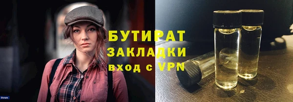 бутират Верхнеуральск