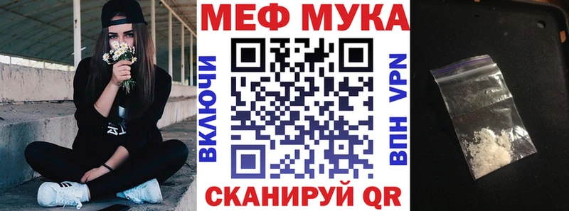 Купить закладки  Гурьевск  Мефедрон кристаллы 