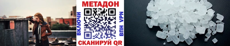 Купить Гурьевск Метадон мёд
